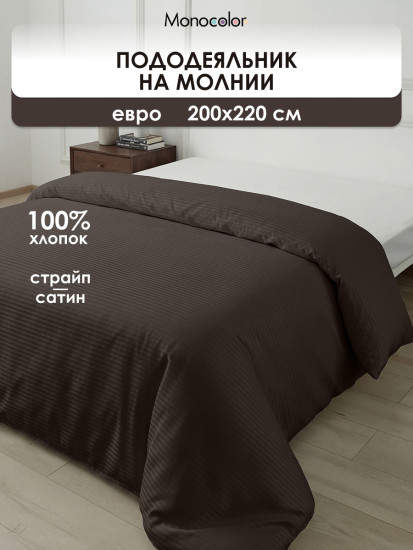 Пододеяльник «Шоколад»