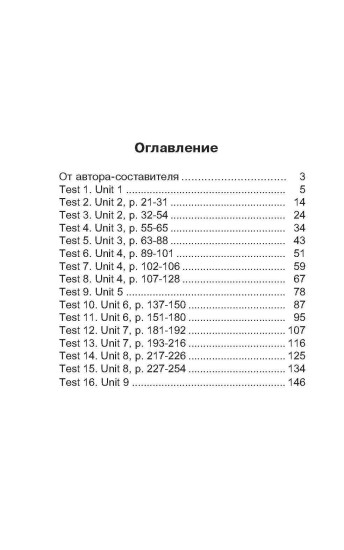 Контрольные работы по английскому языку. 7 класс