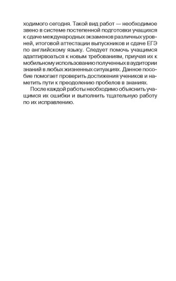 Контрольные работы по английскому языку. 7 класс