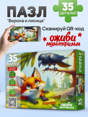 Ворона и лисица - Фото 1