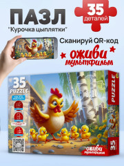 Курочка цыплятки - Фото 1