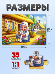 Серенький козлик - Фото 2