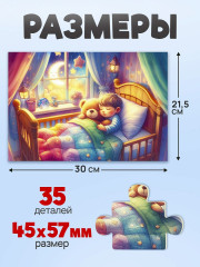 Спокойной ночи - Фото 2