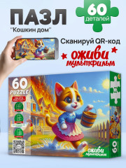 Кошкин дом - Фото 1