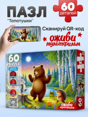 Топотушки - Фото 1