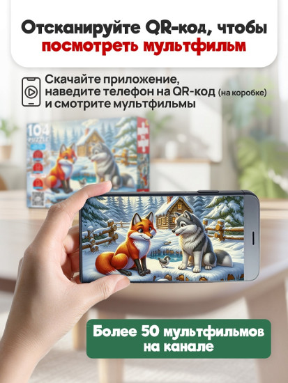 Лисичка-Сестричка