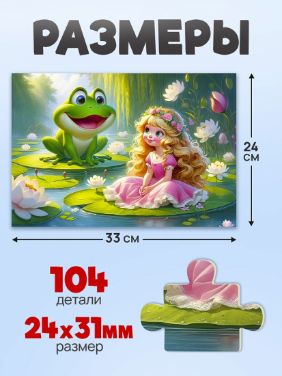 Дюймовочка