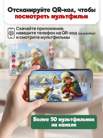 По щучьему велению