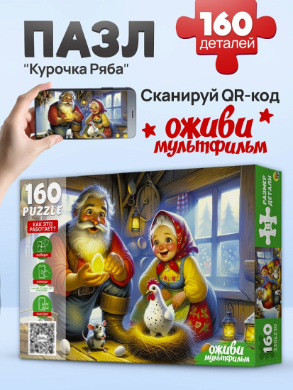 Курочка Ряба