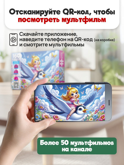 Дюймовочка
