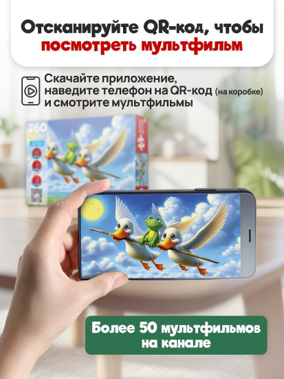 Лягушка-путешественница