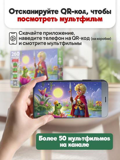 Царевна-Лягушка