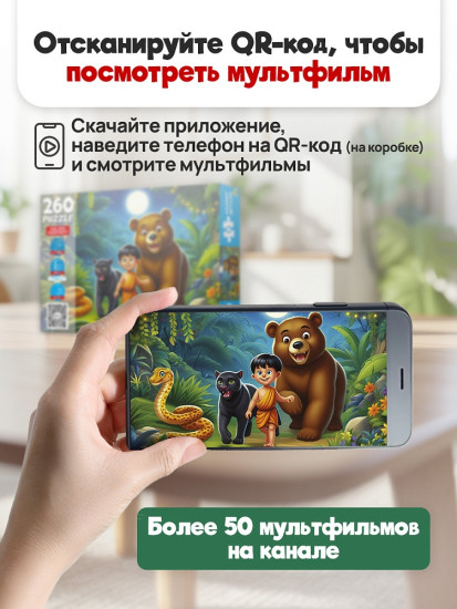 Маугли