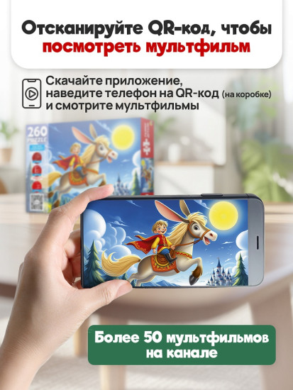 Конек-Горбунок