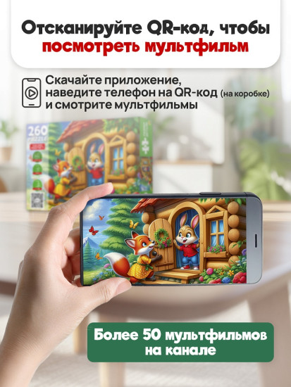 Заюшкина избушка