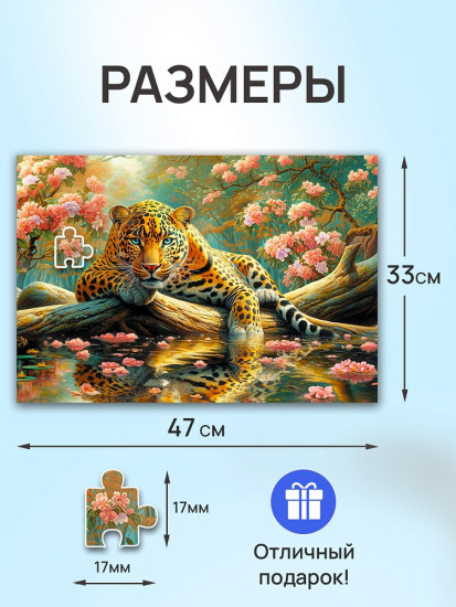 Леопард на озере