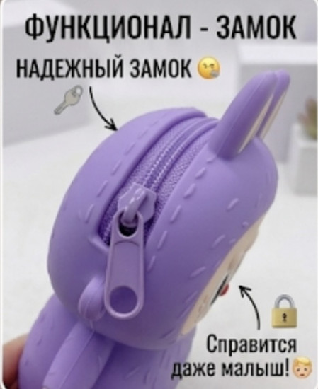Детская сумочка «Лабубу»