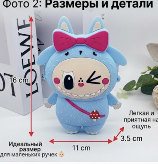 Детская сумочка «Лабубу»