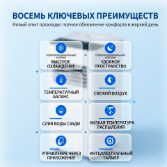 Кондиционер портативный SKY-13А - Фото 2