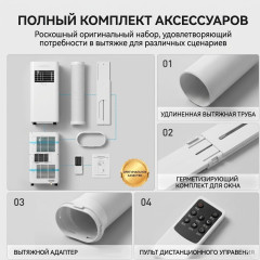 Кондиционер портативный SKY-13А - Фото 3