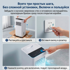 Кондиционер портативный SKY-13А - Фото 4