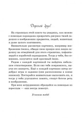 Расчудесные ладошки - Фото 1