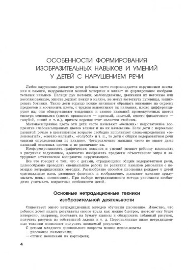 Рисование верёвочкой