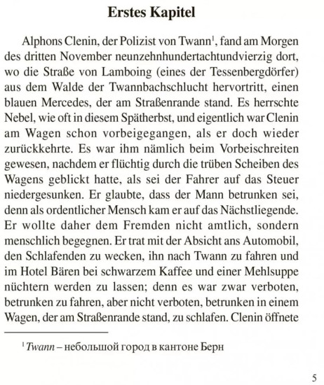 Der Richter und sein Henker. Grieche sucht Griechin