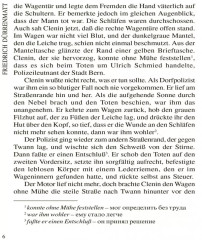 Der Richter und sein Henker. Grieche sucht Griechin - Фото 4