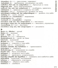 Der Richter und sein Henker. Grieche sucht Griechin - Фото 9