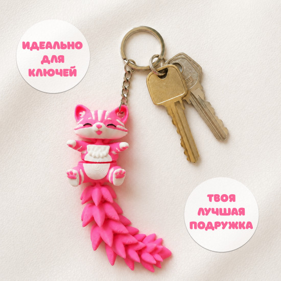 Подвижный брелок-антистресс «Флекси кошка» —  на сумку и рюкзак