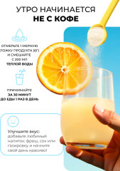 Коллаген морской с витамином С со вкусом Апельсина - Фото 1
