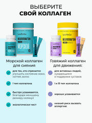 Коллаген морской с витамином С со вкусом Апельсина - Фото 8