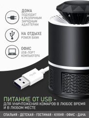 Ловушка от комаров - Фото 4