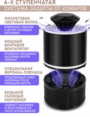 Ловушка от комаров - Фото 2