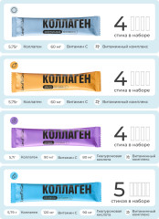 Миксбокс коллаген пептидный с витамином С «Ассорти» - Фото 4
