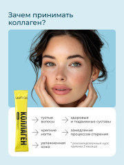 Миксбокс коллаген пептидный с витамином С «Ассорти» - Фото 2