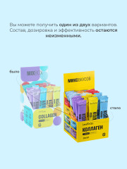 Миксбокс коллаген пептидный с витамином С «Ассорти» - Фото 1