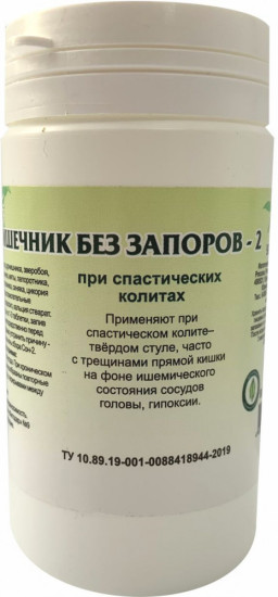 Таблетки при твердом стуле «Кишечник без запоров-2»