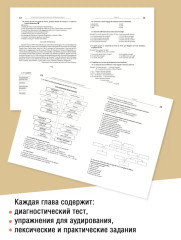 Французский язык. Повседневное общение. Практика устной речи - Фото 1