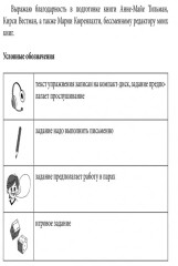 Финский — это здорово! Финский язык для школьников. Книга 2 - Фото 6