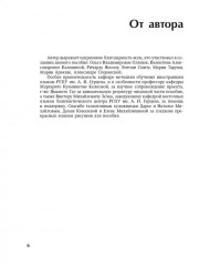 Японский язык в ситуациях межкультурного общения - Фото 7