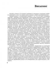 Японский язык в ситуациях межкультурного общения - Фото 9