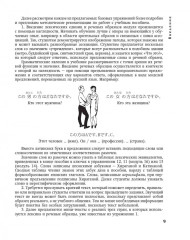 Японский язык в ситуациях межкультурного общения - Фото 10