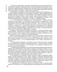 Японский язык в ситуациях межкультурного общения - Фото 11