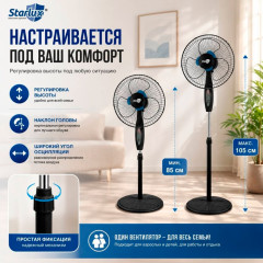 Вентилятор SL-3312 с двойными лопастями - Фото 2