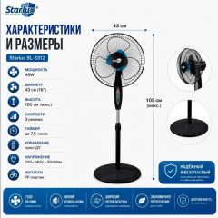 Вентилятор SL-3312 с двойными лопастями - Фото 4