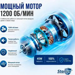 Вентилятор SL-3312 с двойными лопастями - Фото 6