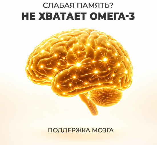 Омега-3 Nature Рыбий жир с витамином Е для сердца, сосудов и мозга