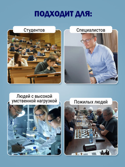 Витамины для мозга Гинкго билоба, капсулы для памяти